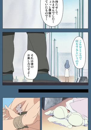 Shuuchuu Chiryou Shitsu kanzenhan Page #98