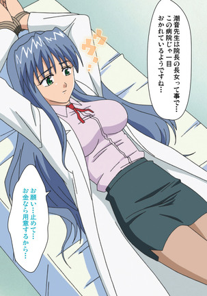 Shuuchuu Chiryou Shitsu kanzenhan Page #64