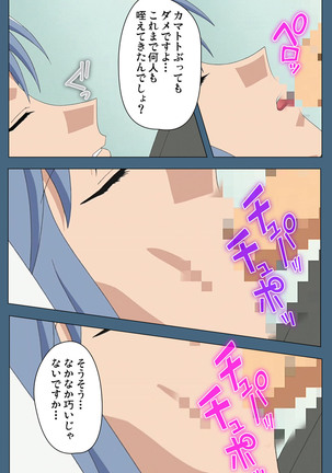 Shuuchuu Chiryou Shitsu kanzenhan Page #71