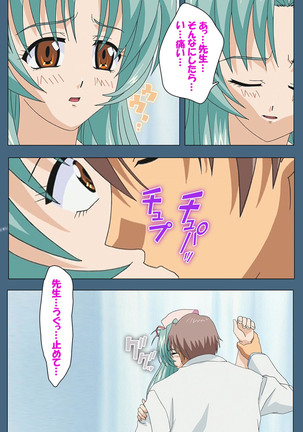 Shuuchuu Chiryou Shitsu kanzenhan Page #147