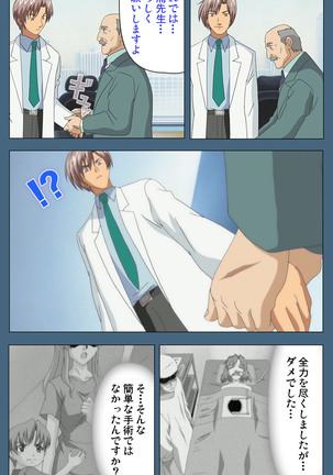 Shuuchuu Chiryou Shitsu kanzenhan Page #24