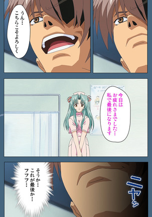 Shuuchuu Chiryou Shitsu kanzenhan Page #138