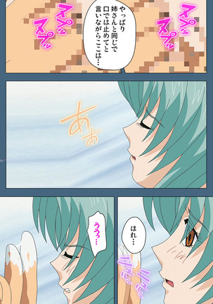 Shuuchuu Chiryou Shitsu kanzenhan Page #159