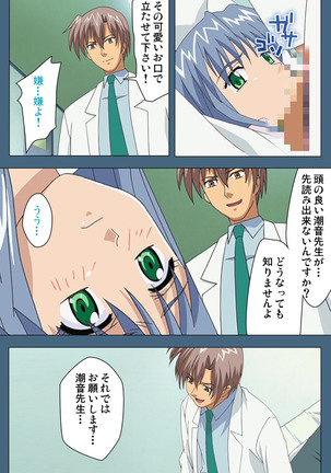 Shuuchuu Chiryou Shitsu kanzenhan Page #69