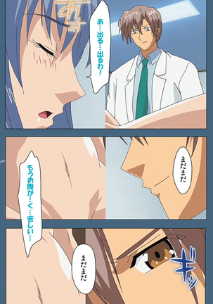 Shuuchuu Chiryou Shitsu kanzenhan Page #232
