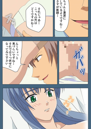 Shuuchuu Chiryou Shitsu kanzenhan Page #75