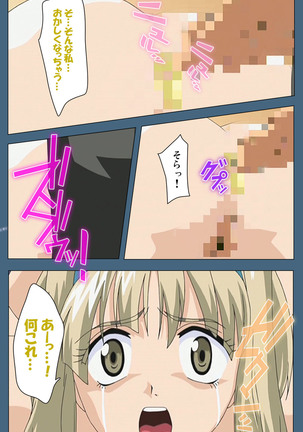 Shuuchuu Chiryou Shitsu kanzenhan Page #196