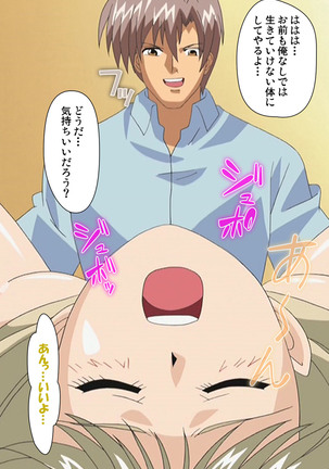 Shuuchuu Chiryou Shitsu kanzenhan Page #213