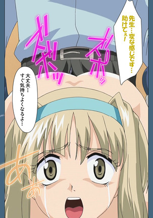 Shuuchuu Chiryou Shitsu kanzenhan Page #197