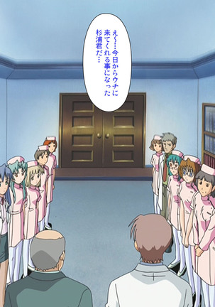 Shuuchuu Chiryou Shitsu kanzenhan Page #20