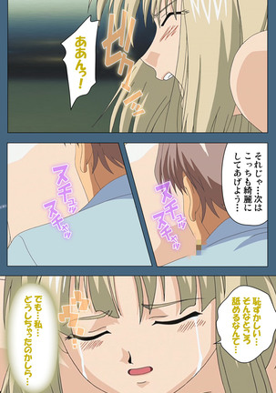 Shuuchuu Chiryou Shitsu kanzenhan Page #191