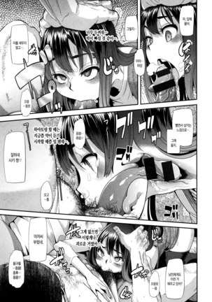 Henshin -emergence- Ch. 2 Page #18