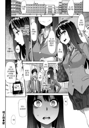 Henshin -emergence- Ch. 2 Page #35