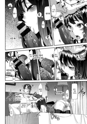 Henshin -emergence- Ch. 2 Page #17