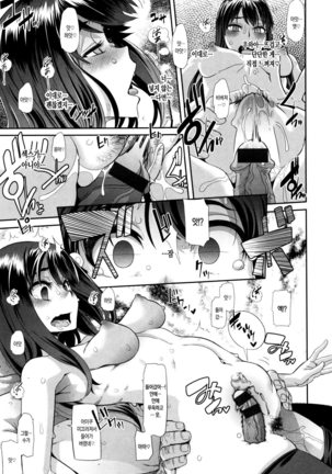 Henshin -emergence- Ch. 2 Page #22