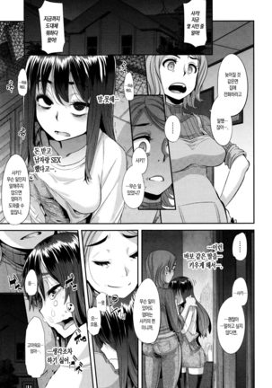 Henshin -emergence- Ch. 2 Page #34
