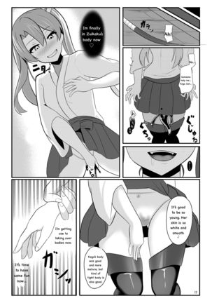 Kuubo Kaga wa Midara ni Somaru Page #17