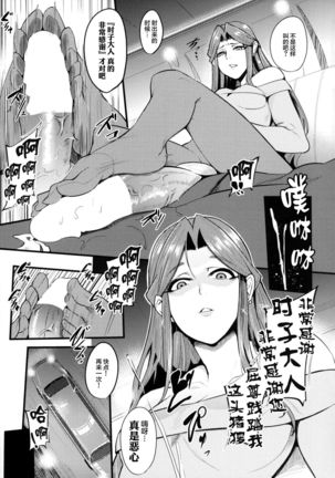 Tokiko-sama no Buta Ryouri Kyoushitsu|时子大人的猪猡调教教室 Page #7