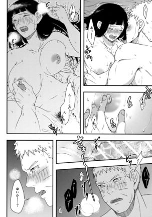 Konna ni mo Afurete Kouhen Page #48