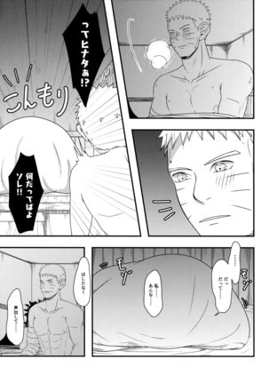 Konna ni mo Afurete Kouhen Page #29