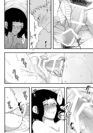 Konna ni mo Afurete Kouhen Page #38