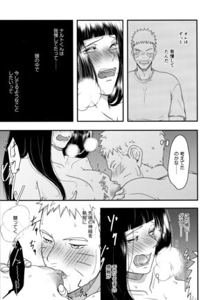 Konna ni mo Afurete Kouhen Page #17