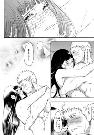 Konna ni mo Afurete Kouhen Page #54