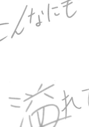 Konna ni mo Afurete Kouhen Page #25