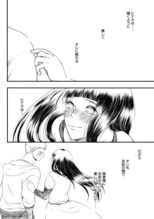 Konna ni mo Afurete Kouhen Page #26