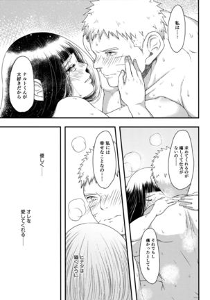 Konna ni mo Afurete Kouhen Page #41