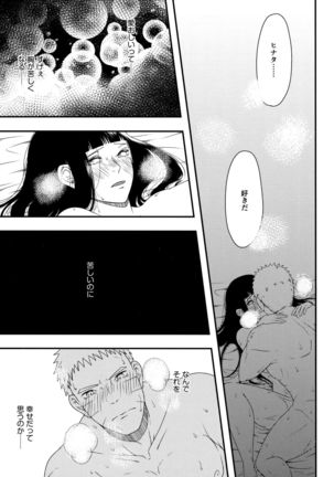 Konna ni mo Afurete Kouhen Page #43