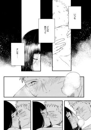 Konna ni mo Afurete Kouhen Page #42