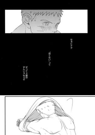 Konna ni mo Afurete Kouhen Page #28