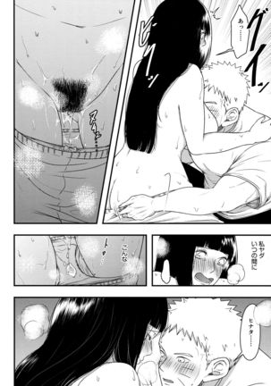 Konna ni mo Afurete Kouhen Page #18