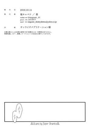 Konna ni mo Afurete Kouhen Page #56