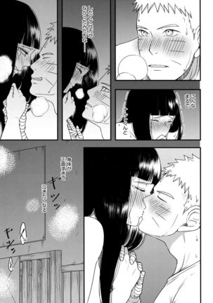 Konna ni mo Afurete Kouhen Page #19