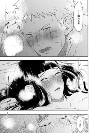 Konna ni mo Afurete Kouhen Page #37