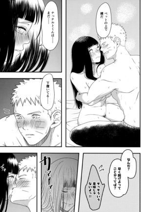Konna ni mo Afurete Kouhen Page #33