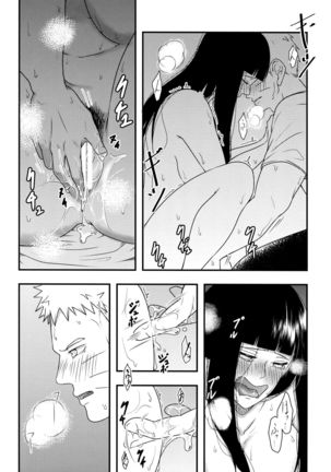 Konna ni mo Afurete Kouhen Page #20