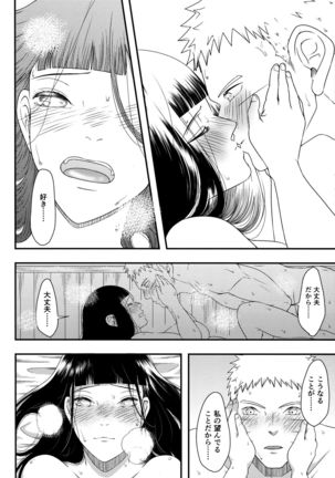 Konna ni mo Afurete Kouhen Page #40