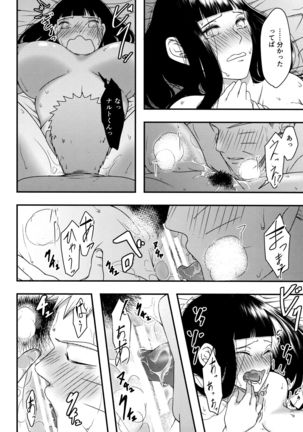 Konna ni mo Afurete Kouhen Page #22