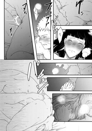 Konna ni mo Afurete Kouhen Page #44