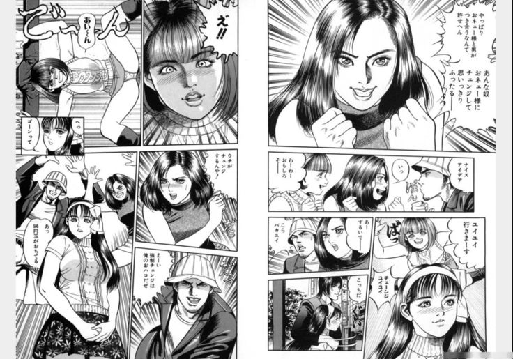 Change Volume 1-4