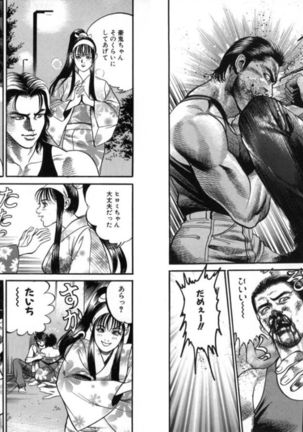 Change Volume 1-4 Page #398