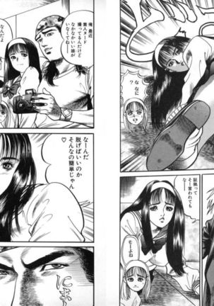 Change Volume 1-4 Page #56
