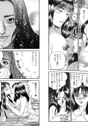 Change Volume 1-4 Page #294