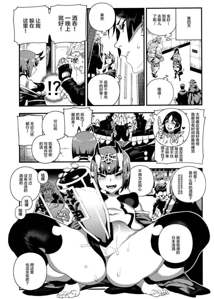 CHALDEA MANIA - Minamoto no Raikou