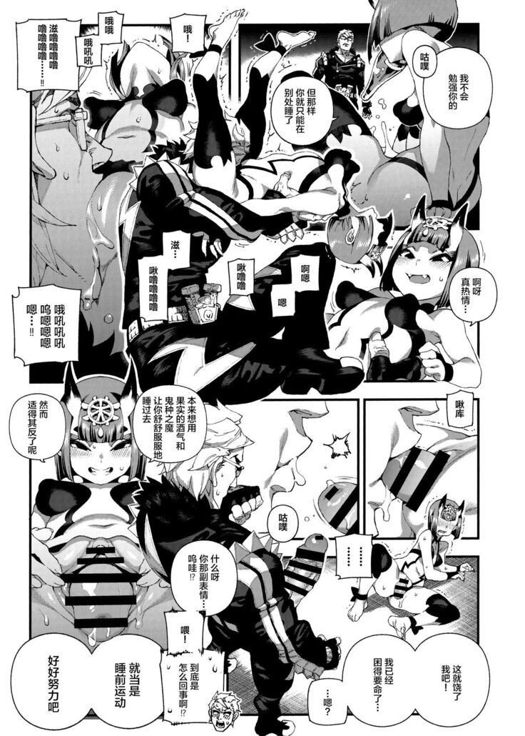 CHALDEA MANIA - Minamoto no Raikou