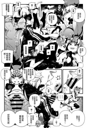 CHALDEA MANIA - Minamoto no Raikou Page #16