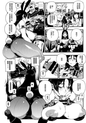 CHALDEA MANIA - Minamoto no Raikou Page #13